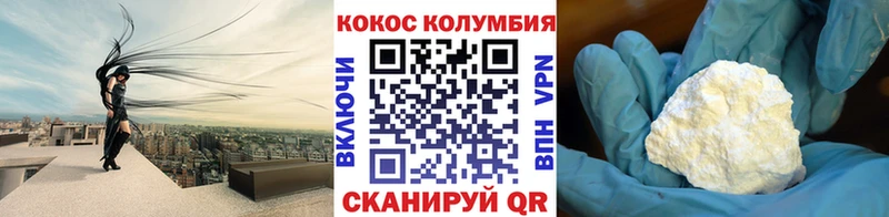 Кокаин FishScale  Купить  Среднеколымск 