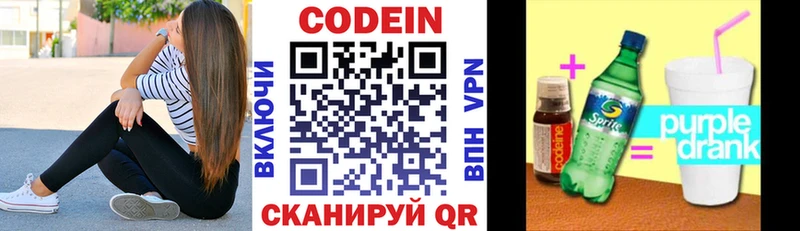 Кодеиновый сироп Lean Purple Drank  Купить  Среднеколымск 