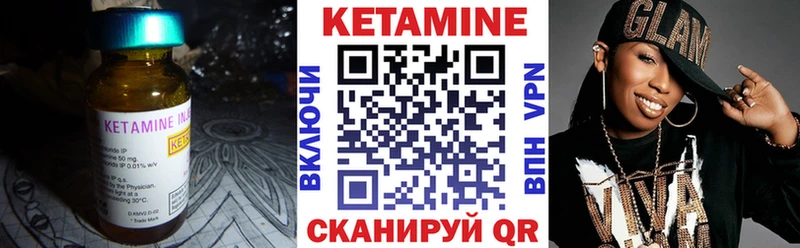 Кетамин ketamine  Купить закладки  Среднеколымск 