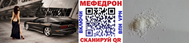 Купить где Среднеколымск МЕФ mephedrone