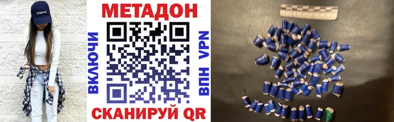 Метадон белоснежный  Купить где  Среднеколымск 